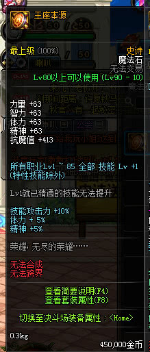 详解DNF炽天使毕业装备攻略!