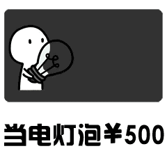 七夕出租动态情包