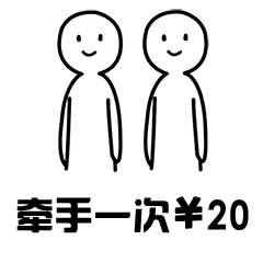 七夕出租动态情包