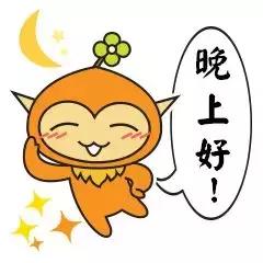 晚上好问候语