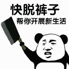 斗图表情包,礼物没有,大嘴巴子要不要?