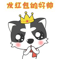 发红包的好帅动态图片|红包|动态图片|表情包_新浪新闻