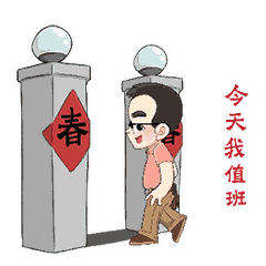 把"加班"说成节日"值班",回避加班工资?