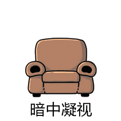 群里斗图发表情走起