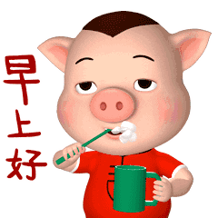 早上好动态情图片大全早安问候语