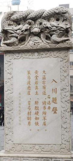 太平天国翼王石达开为什么会选择进军四川?!