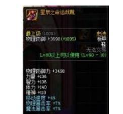 DNF加暴走技能的装备都有哪些