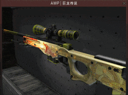 史上最豪的交易-国外游戏迷38万买《CS: GO》龙狙皮肤|皮肤|游戏迷|CS: GO|交易|箱子_新浪新闻