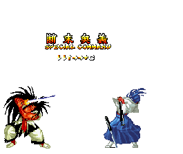 真侍魂只有霸王丸和娜可露露才有奥义原来是这个原因