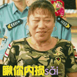 果然虐狗要从娃娃抓起……|谢腾飞|乡村爱情|表情包_新浪新闻