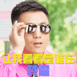 哎,所以说呢,何必每部剧都要放到那么深的深度,大家都是小人物,图个乐