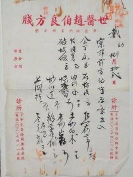 从前的中医药方,原来写的这么美|药方|中医|方子_新浪新闻