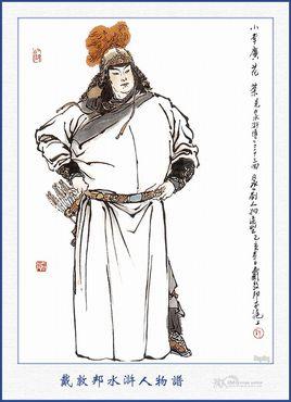 排名第五,上梁山之前为汝宁郡都统制,坐骑踢雪乌骓,手中一对水磨八棱