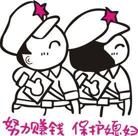 结婚,相夫教子,赚钱养家,然后相濡以沫白头到老