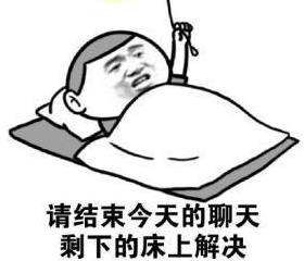 斗图表情包这个锅你来背