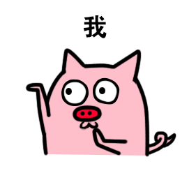 鼠牛龙蛇兔羊猴虎猪狗马鸡