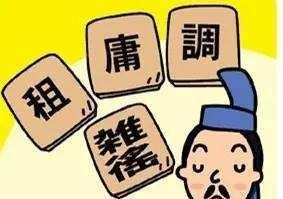 中国古代赋税制度的演变|赋税|封建|收税_新浪新闻
