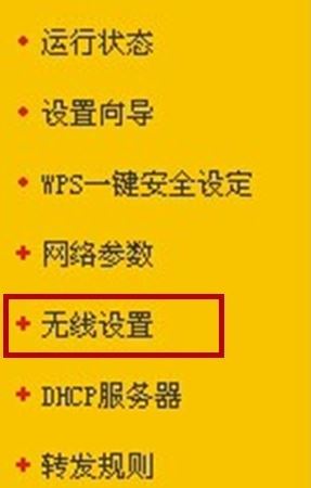win7系统如何开启ssid广播