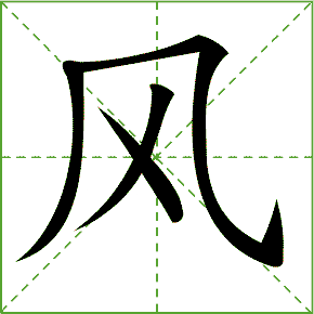 小学语文16年级汉字笔顺大全照着动图写孩子不用愁