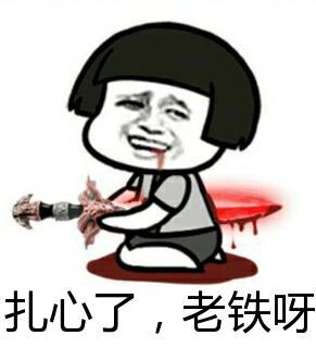 老板灵机一动,转身去厨房抄起菜刀抢了我两千块