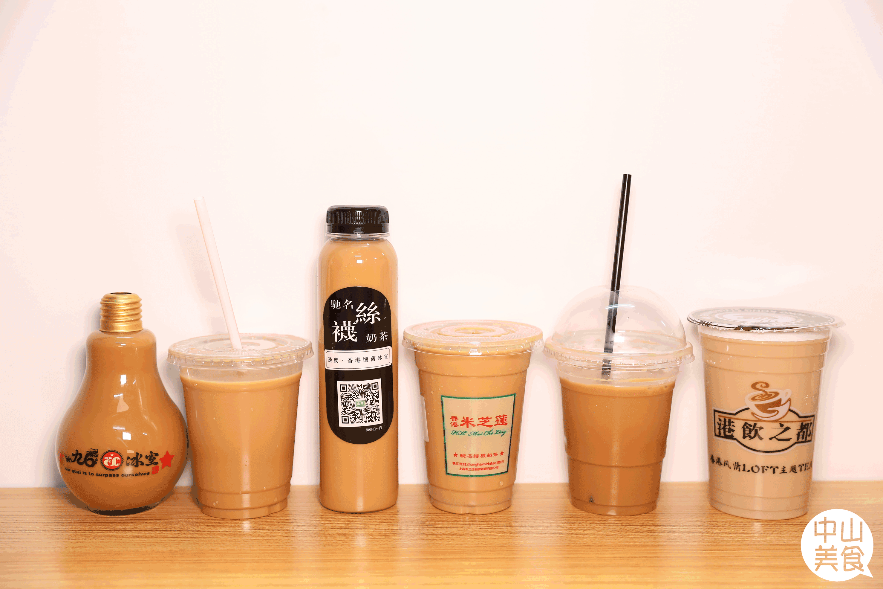 中山最销魂的港式奶茶在这!