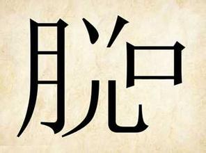 养宠物不是为了搞笑,那还有什么乐趣啊!