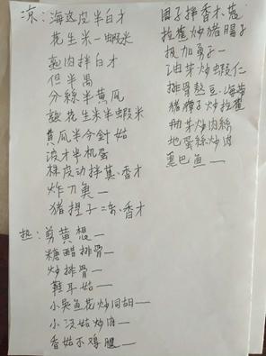 威海姥姥的手写菜单走红朋友圈错别字连篇却令人感动