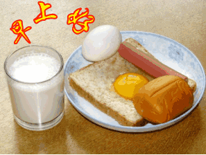 早上好动态情图片大全早安问候语