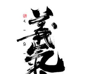 仗义每从屠狗辈负心多是读书人出自一个让人气愤不已的故事