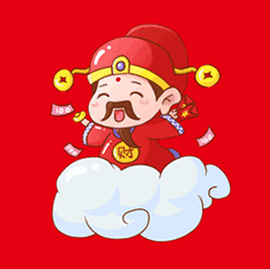 财神到!今年最强"财运"请接好!