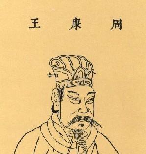 你知道周康王什么时候在位在位时间有多久吗