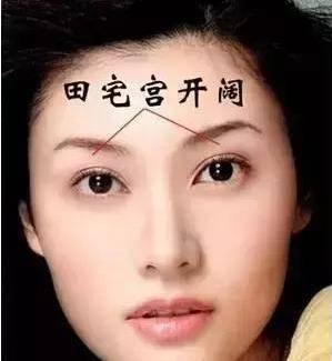 眉毛与眼睛之间为田宅宫,这里宽,饱满,明润的人,心性宽容,不极端,重视