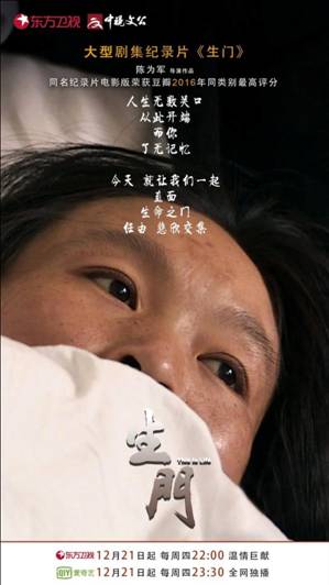 生门演绎惊心动魄产科日常一贫如洗的父亲经历别样釜山行