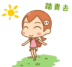 的小伙伴们都可以约起来啦周末想要野炊,爬山,拍照,赏花从明天开始到