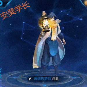 王者荣耀: 庄周—云端筑梦师上线时间确定,神秘商店最低5折|皮肤|商店