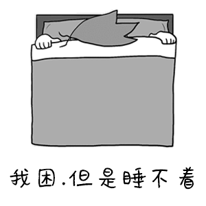 熬夜伤身也伤神,许多年轻人晚上不睡,长期下去出现神经衰弱等问题