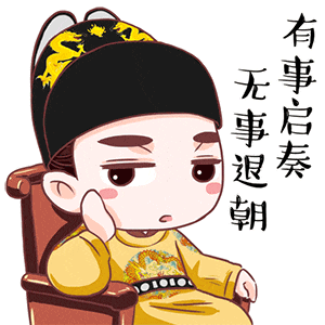 人有三急古代大臣上朝内急怎么破方法简单粗暴