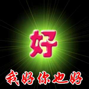 300_300gif 动态图 动图