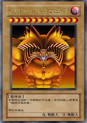 一张定输赢游戏王里十张可以瞬间终结游戏的卡