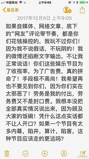 太有内幕的节目应该走得更远吗？某卫视悔死了请袁立