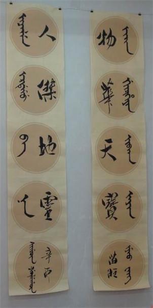 满文汉文对照对联今天黑龙江省齐齐哈尔市富裕县友谊达斡尔族满族