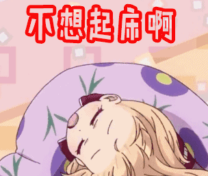 孩子早上赖床,父母都这样轻松应对,您学会了么?|校车|孩子|宝贝儿_新