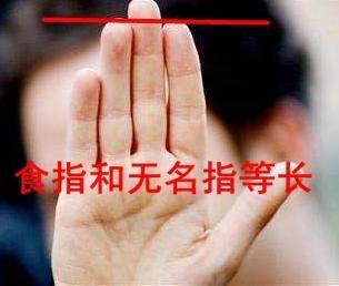 手相无名指和食指长度决定你今生晚年运是否有福子女是否孝顺