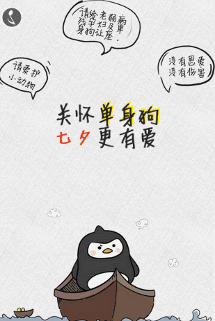 情人节 单身狗的朋友圈该如何自救