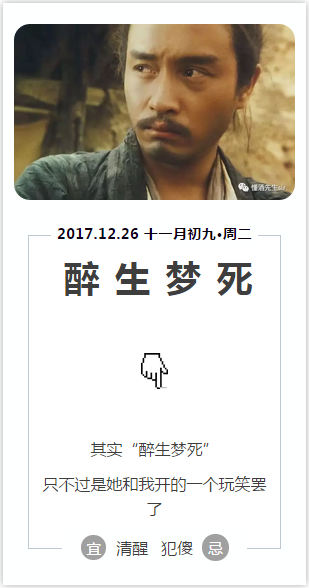醉生梦死的酒,不是恩怨情仇的药.