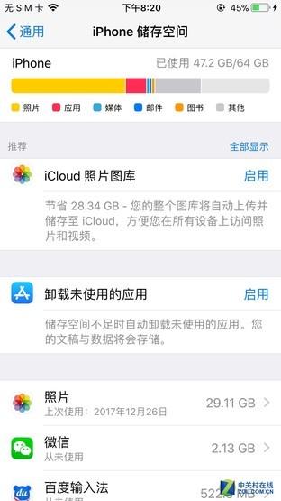 64gb iphone6p空间满了? 教你一步步瘦身