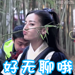 迪丽|热巴|表情包_新浪新闻