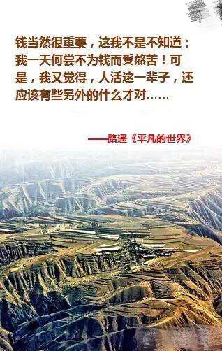 《平凡的世界》之孙少平的爱情结局