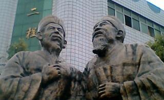 红安历史:宋代理学家“二程”兄弟,程门立雪故事原型|程颢|程颐|红安|二程镇|理学_新浪新闻