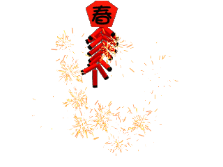 为你开启新年暖心五重奏|五重奏|西芹|新年好_新浪新闻